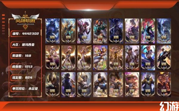 s12lck春季赛冠军【德玛西亚】1213皮肤 824炫彩 25臻彩 69神话