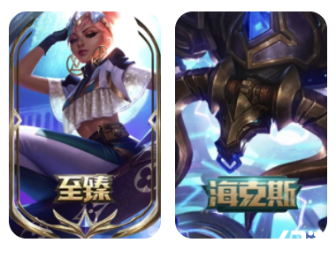  英雄联盟账号封号查询系统，海贼瑞兹 红桃杰克崔斯特 胡桃夹子萨科 警用试