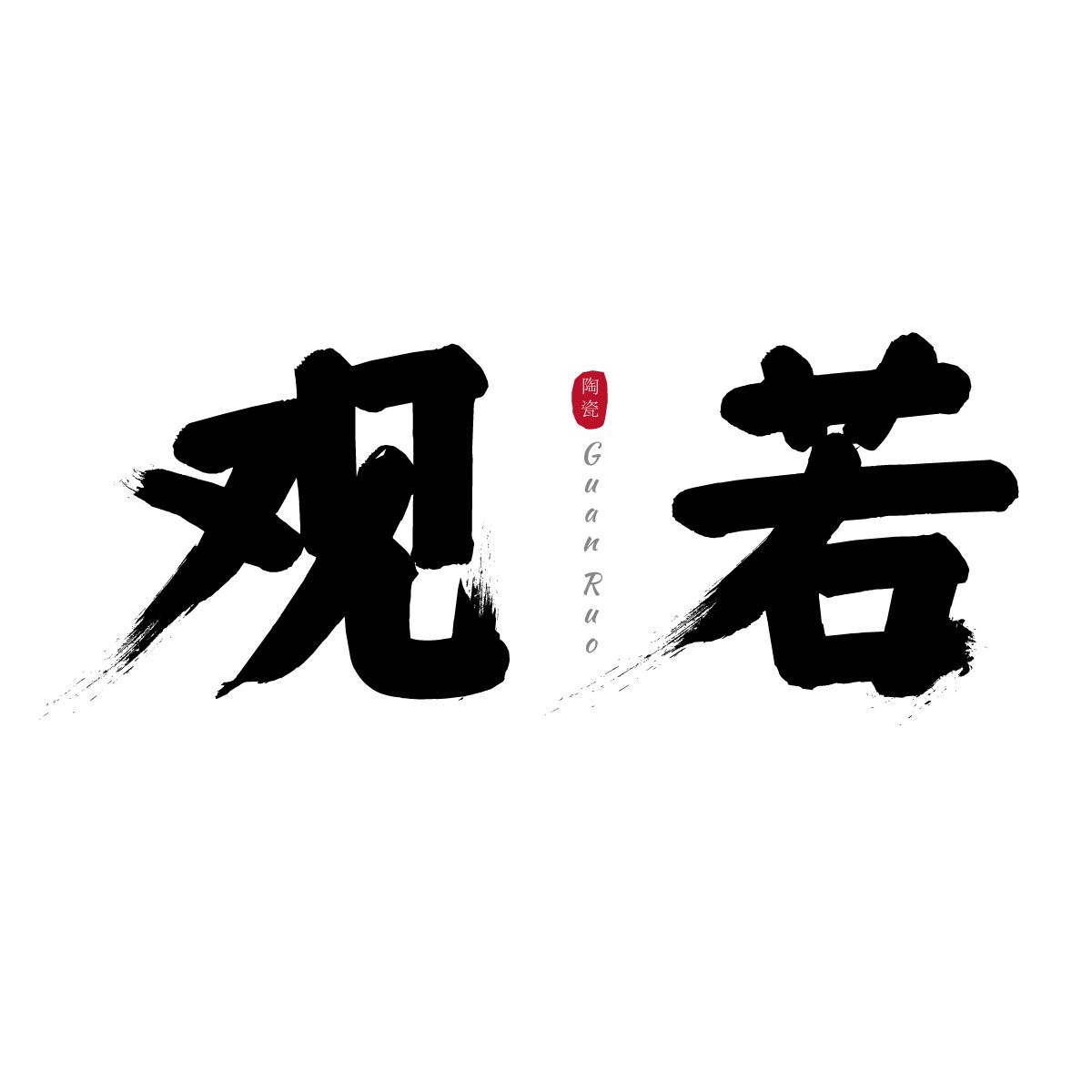 【观若】柴烧壶虽好,可一壶难求!