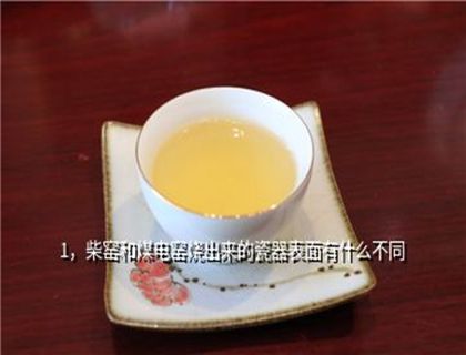 柴窑和煤电窑烧出来的瓷器有什么区别?