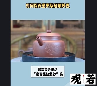 你曾经听说过“窑变柴烧紫砂”吗?今天我们来一起了解一下吧!