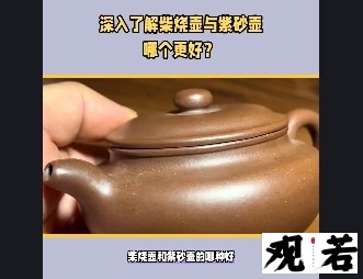 柴烧壶和紫砂壶的哪种好?今天就让我们一起来了解一下吧!
