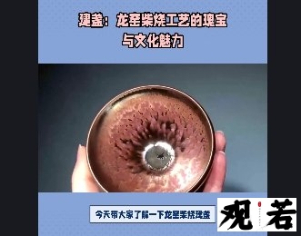 今天带大家了解一下龙窑柴烧建盏,这种工艺到底有何独特之处?