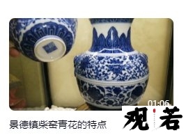 柴窑青花是景德镇传统瓷器中的珍品,今天就带大家了解柴窑青花的特点